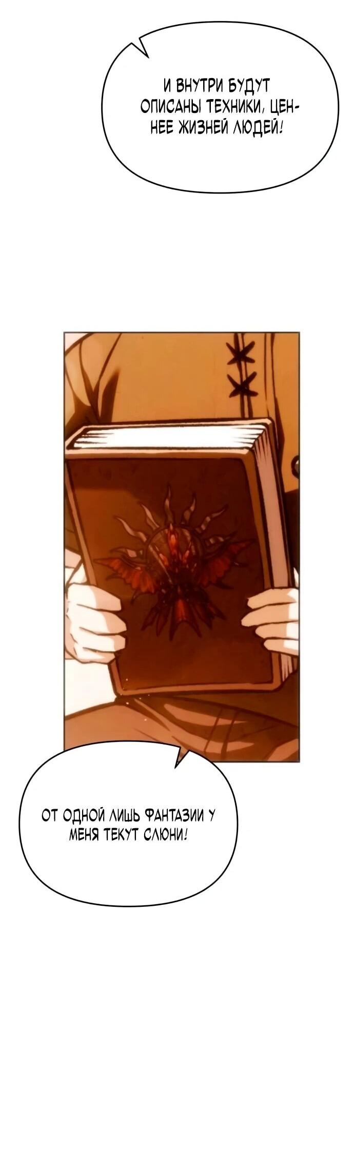 Манга Возвращение волшебника из подворотни - Глава 2 Страница 45