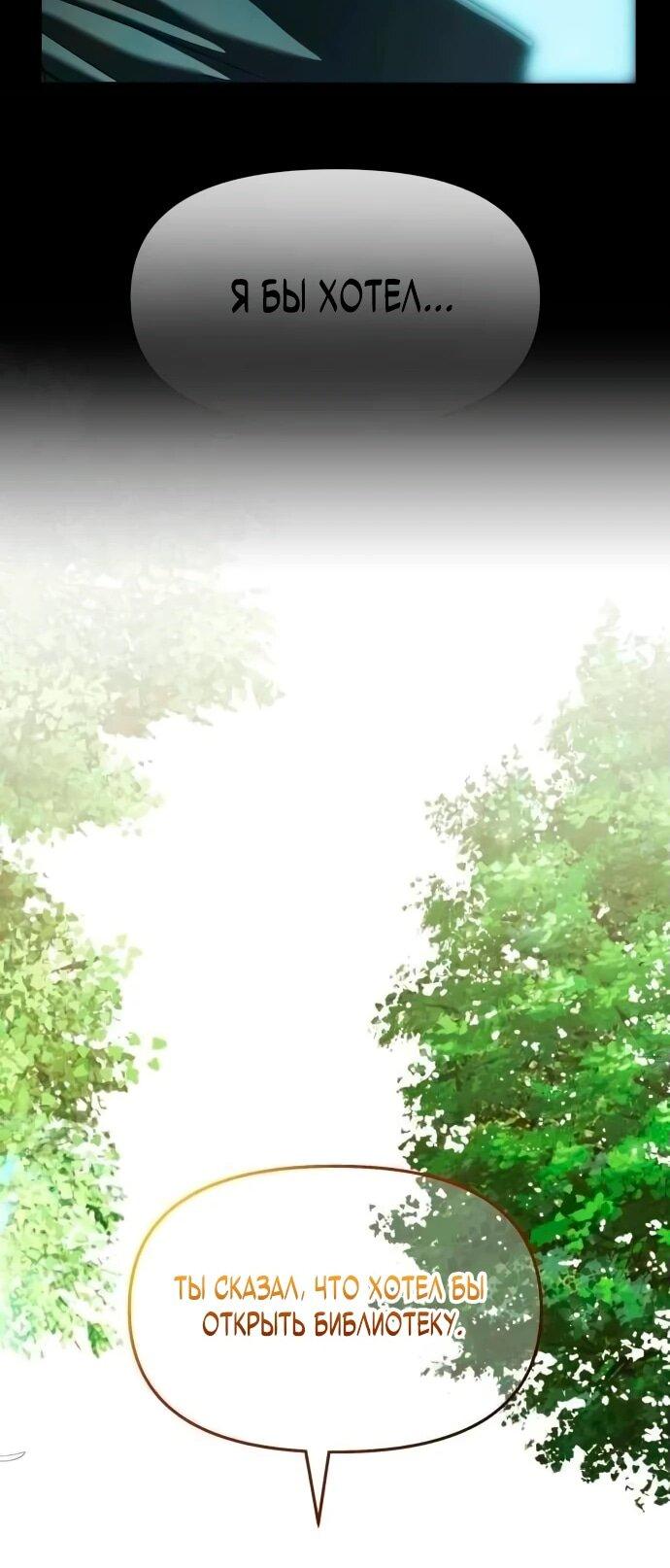 Манга Возвращение волшебника из подворотни - Глава 2 Страница 36