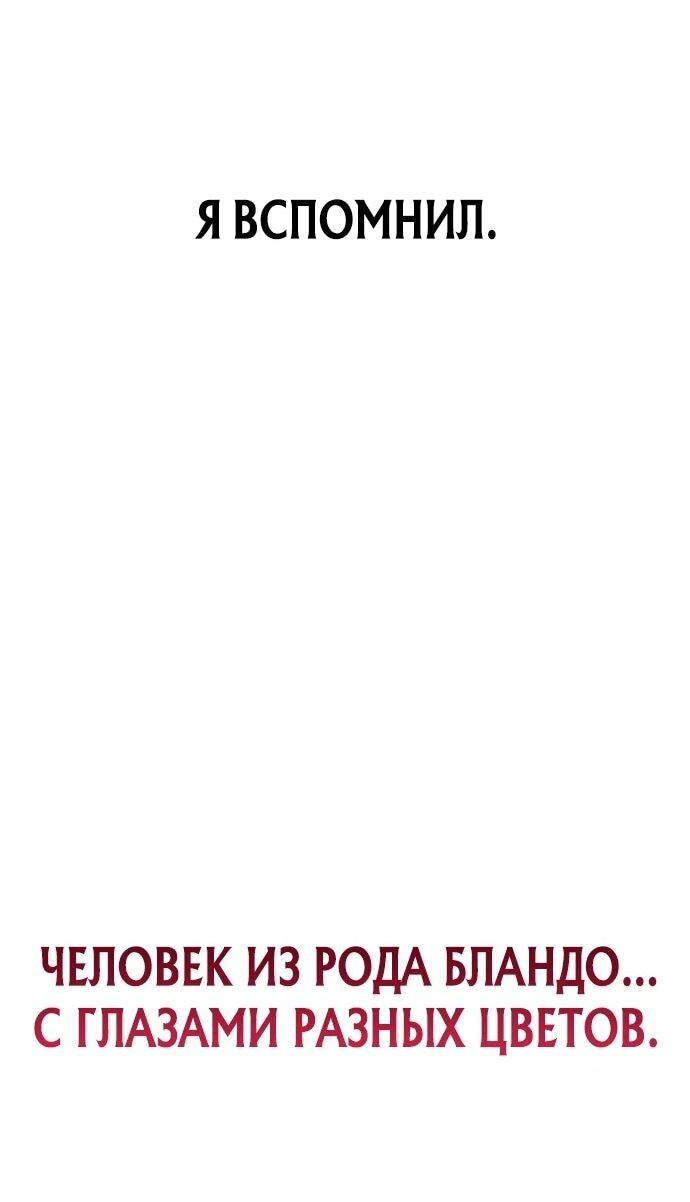 Манга Возвращение волшебника из подворотни - Глава 2 Страница 96