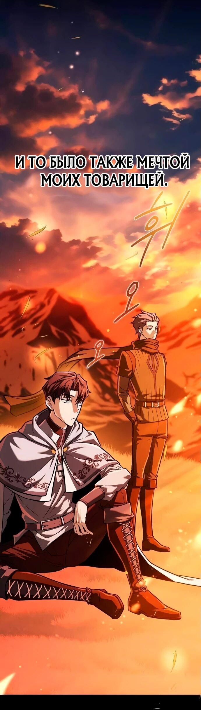 Манга Возвращение волшебника из подворотни - Глава 2 Страница 24