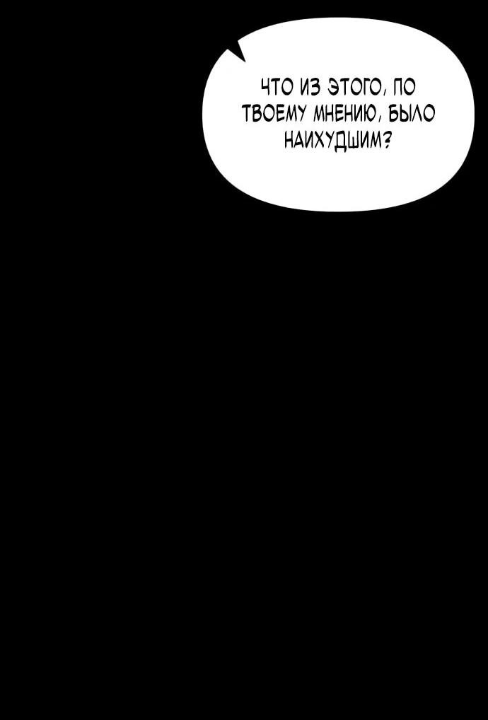 Манга Возвращение волшебника из подворотни - Глава 2 Страница 28