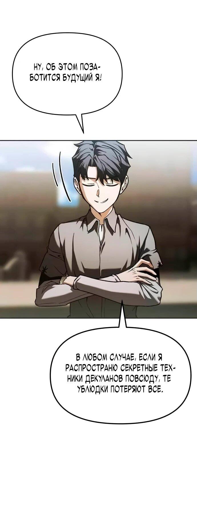 Манга Возвращение волшебника из подворотни - Глава 2 Страница 47