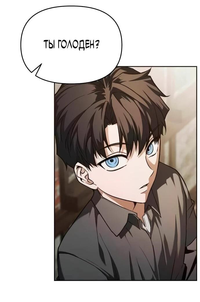 Манга Возвращение волшебника из подворотни - Глава 2 Страница 72