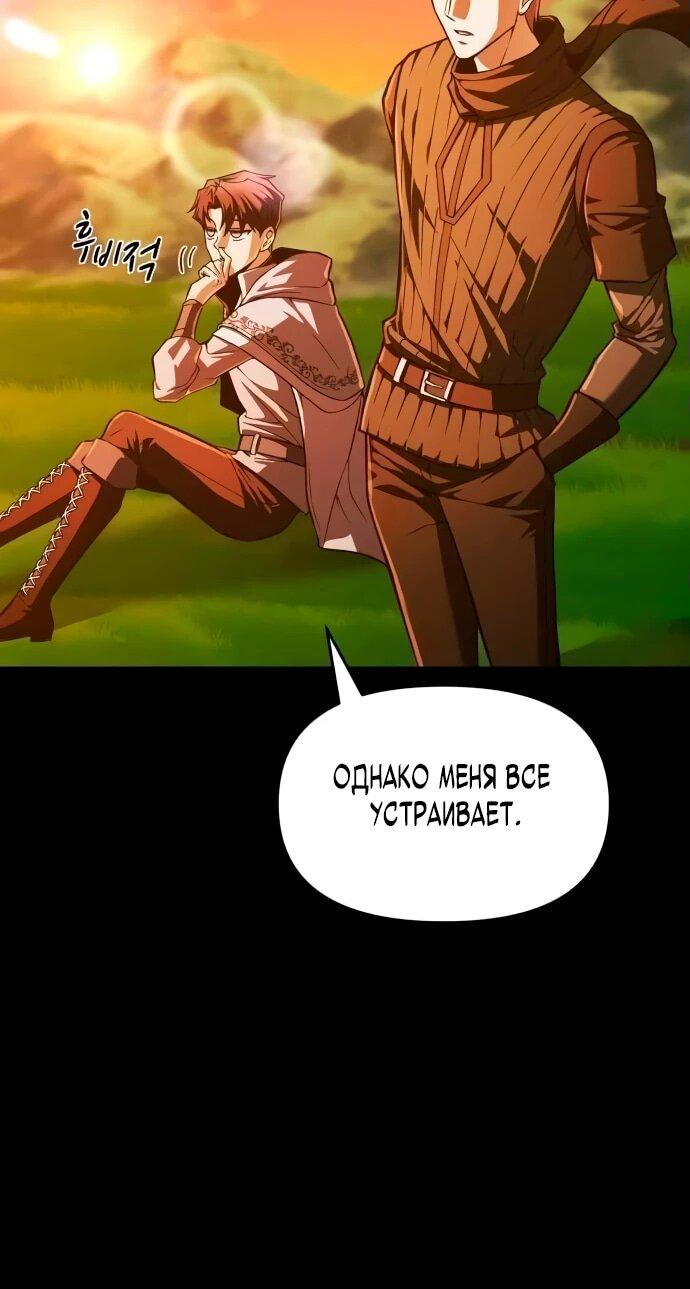 Манга Возвращение волшебника из подворотни - Глава 2 Страница 30