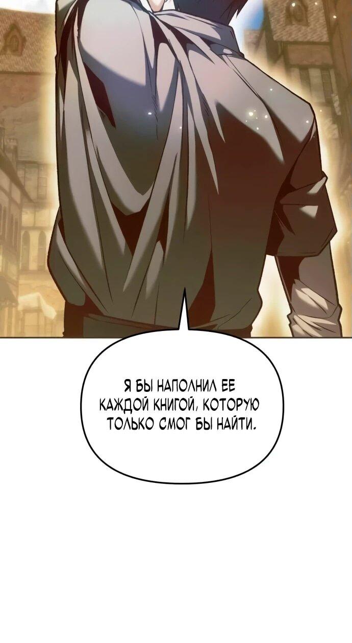 Манга Возвращение волшебника из подворотни - Глава 2 Страница 41