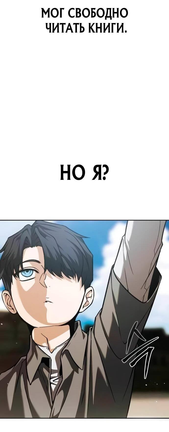 Манга Возвращение волшебника из подворотни - Глава 2 Страница 39