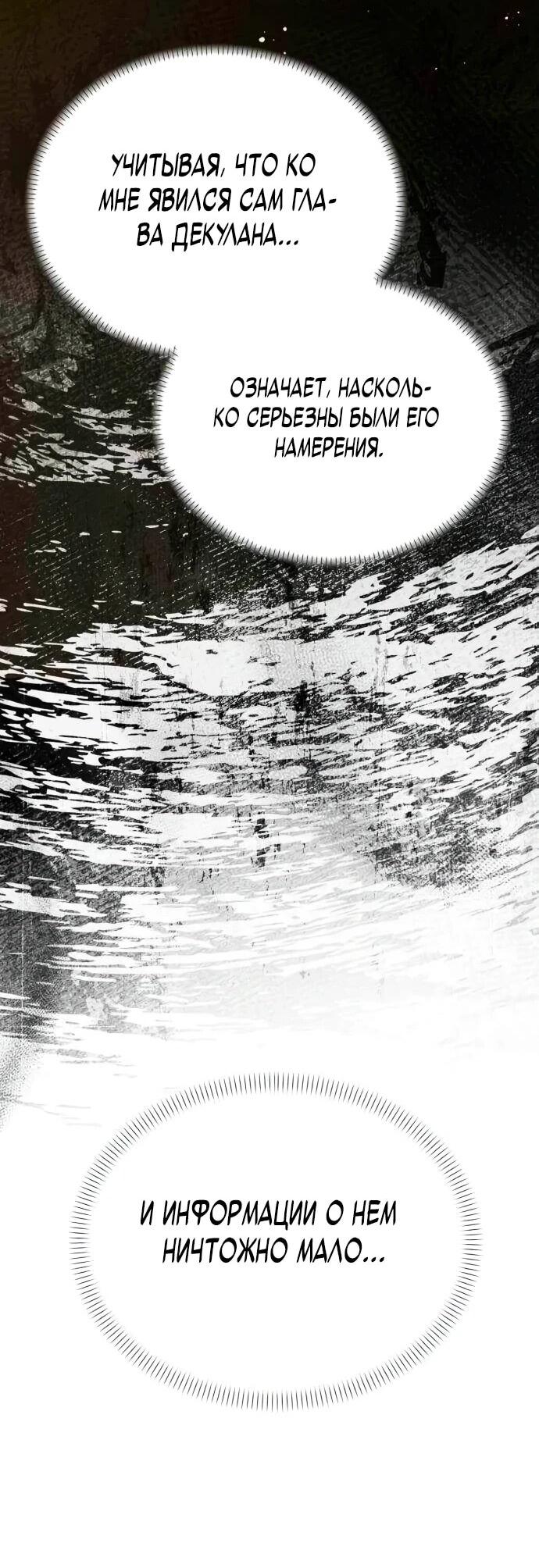 Манга Возвращение волшебника из подворотни - Глава 2 Страница 17