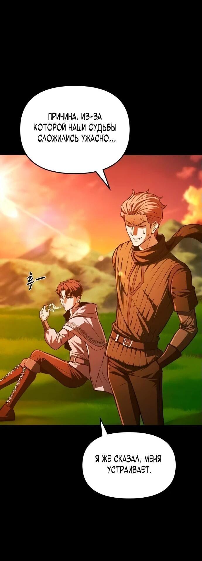 Манга Возвращение волшебника из подворотни - Глава 2 Страница 31