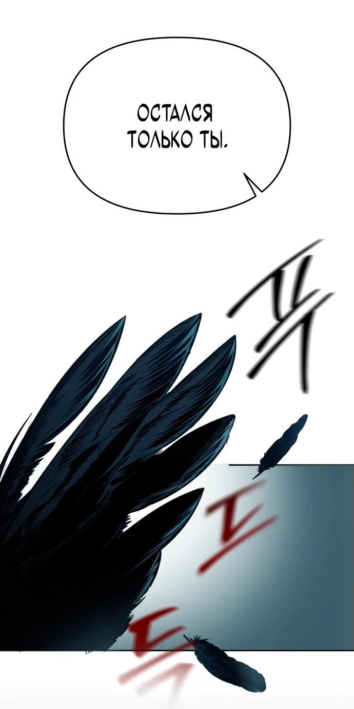 Манга Возвращение волшебника из подворотни - Глава 1 Страница 14