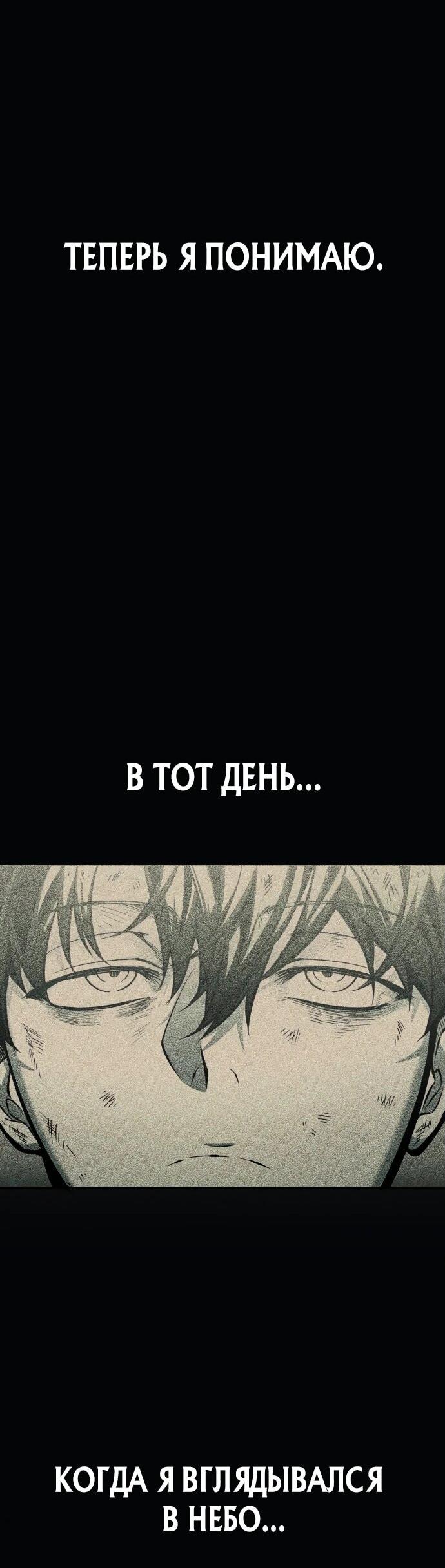 Манга Возвращение волшебника из подворотни - Глава 1 Страница 93