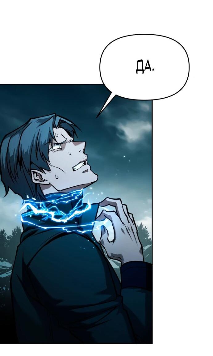 Манга Возвращение волшебника из подворотни - Глава 1 Страница 20