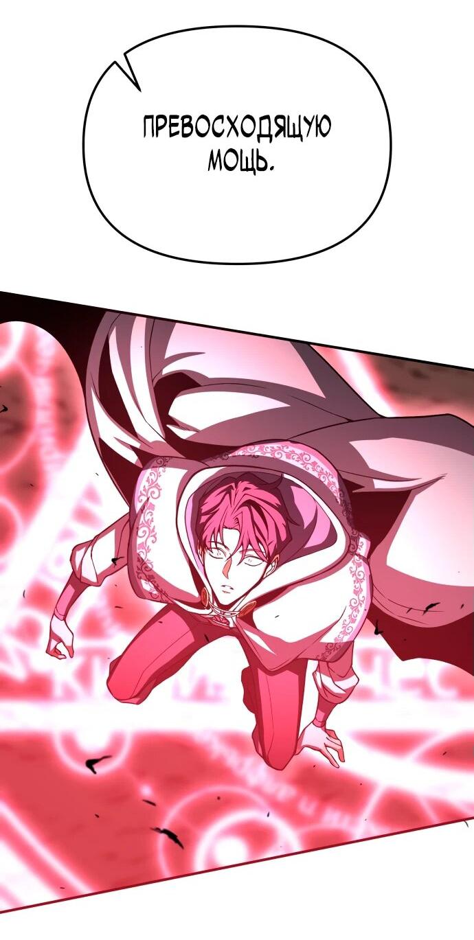 Манга Возвращение волшебника из подворотни - Глава 1 Страница 90