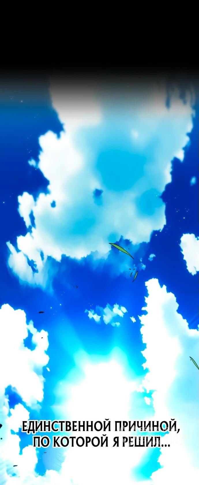 Манга Возвращение волшебника из подворотни - Глава 1 Страница 7