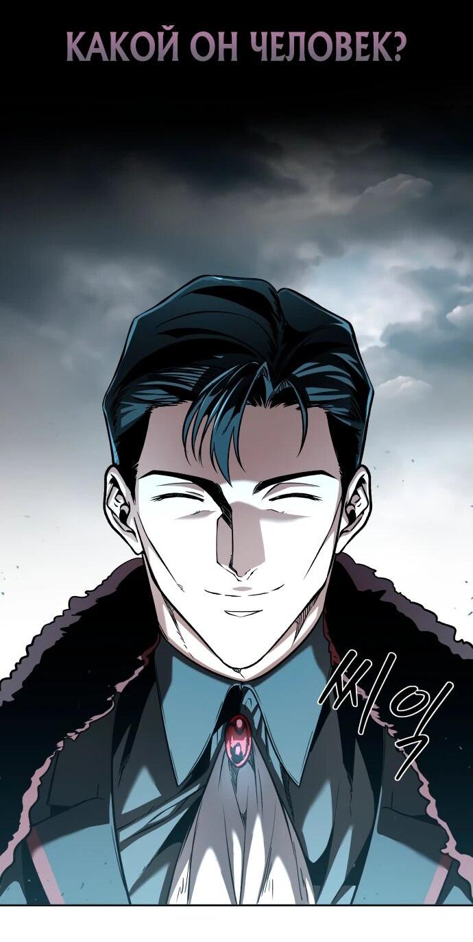 Манга Возвращение волшебника из подворотни - Глава 1 Страница 37