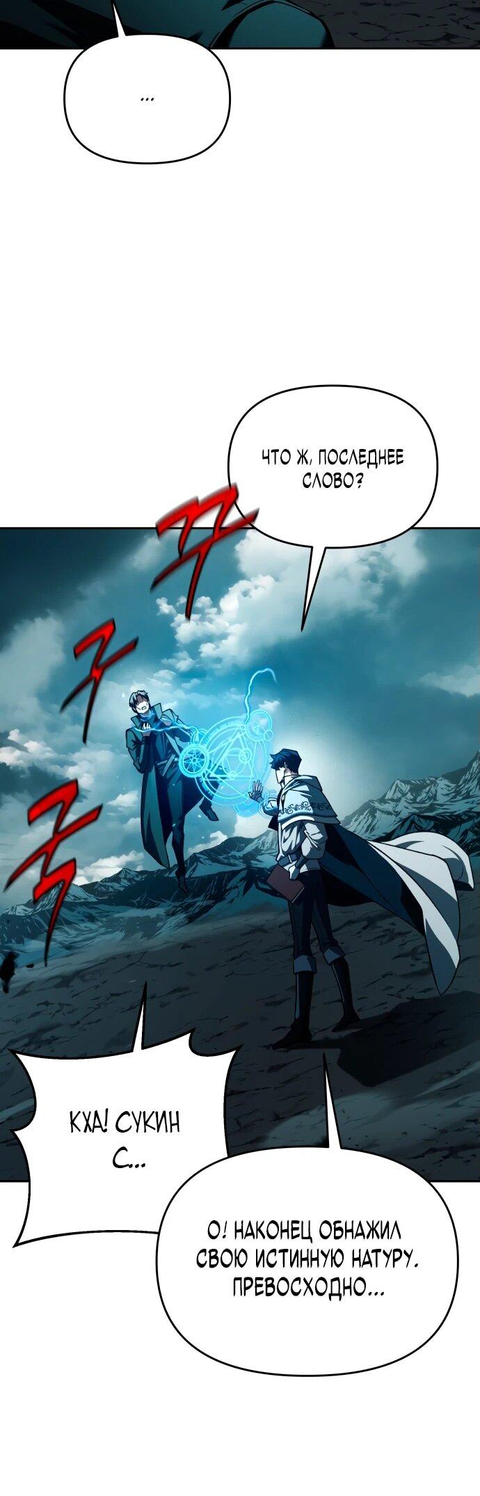 Манга Возвращение волшебника из подворотни - Глава 1 Страница 28