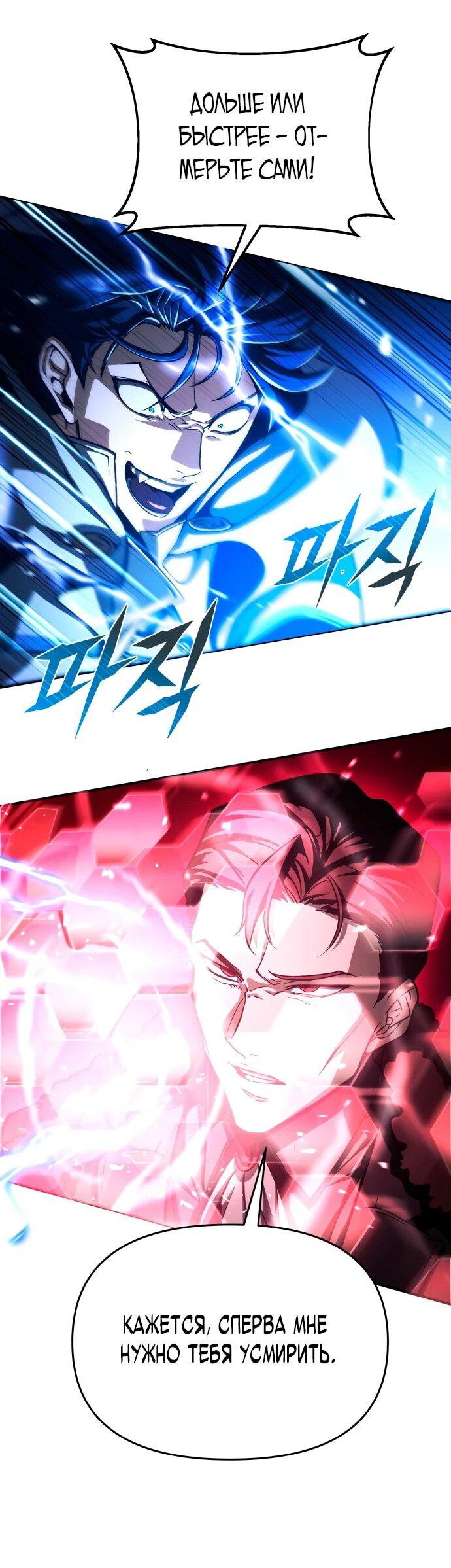 Манга Возвращение волшебника из подворотни - Глава 1 Страница 65