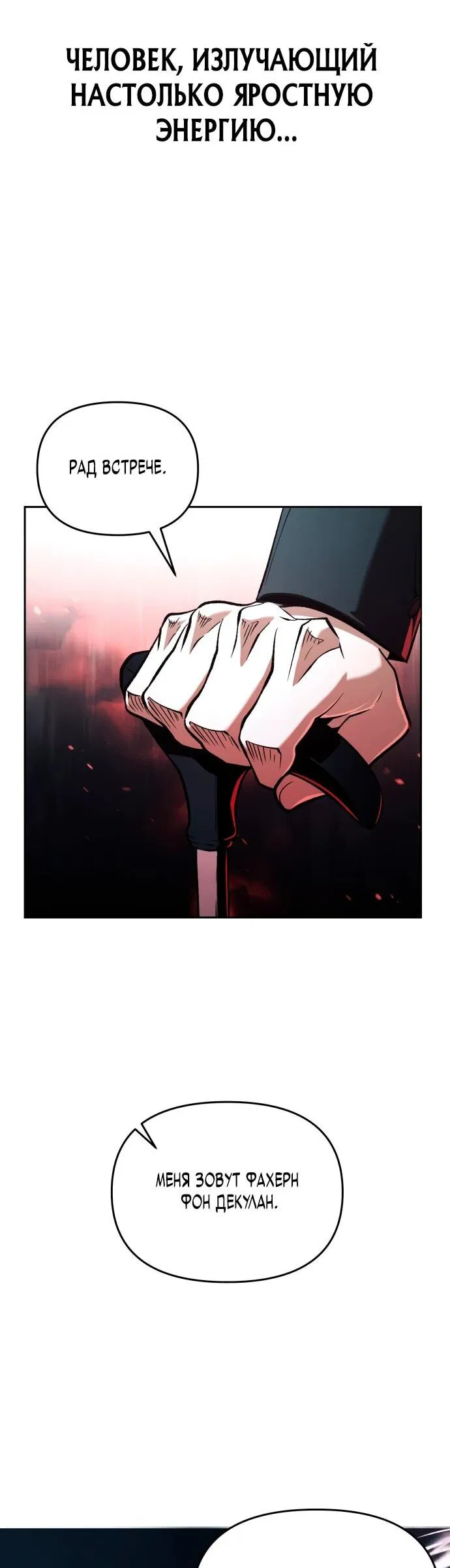 Манга Возвращение волшебника из подворотни - Глава 1 Страница 32