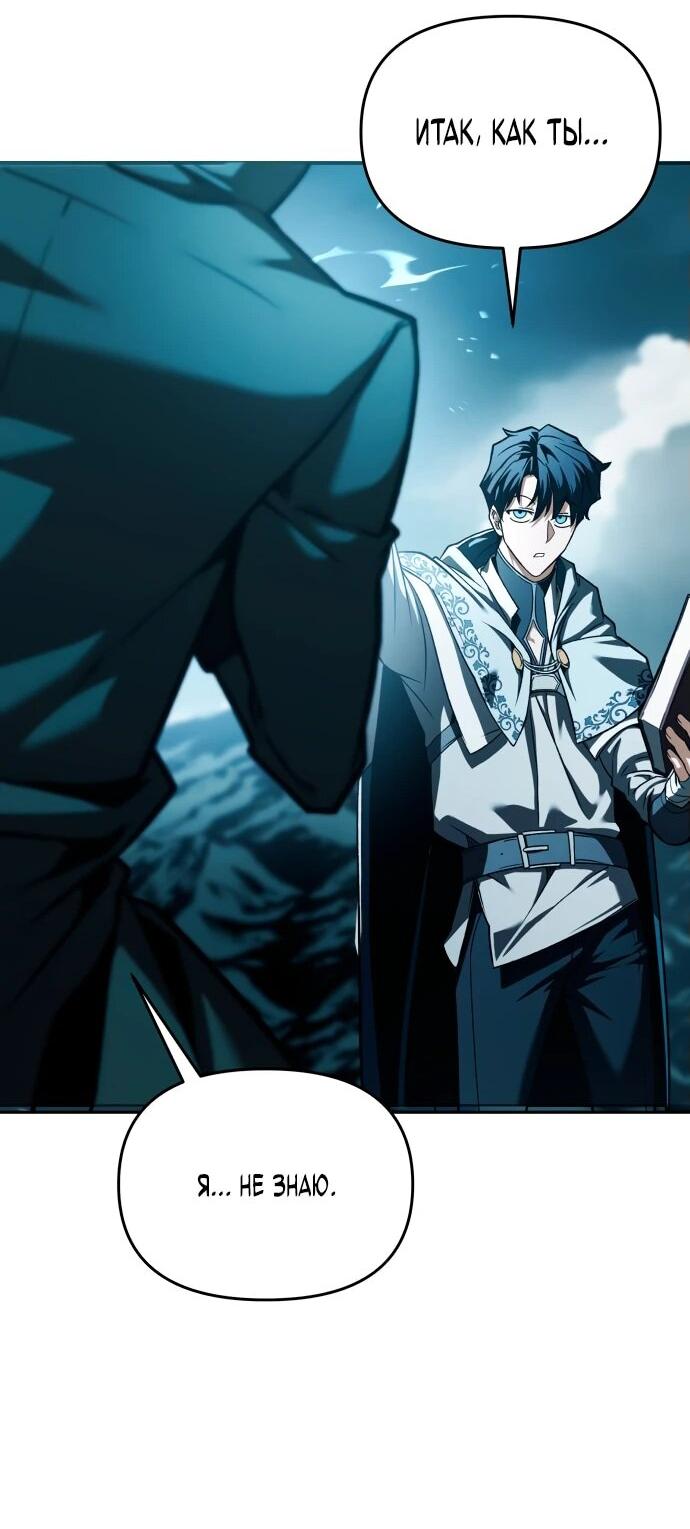 Манга Возвращение волшебника из подворотни - Глава 1 Страница 23