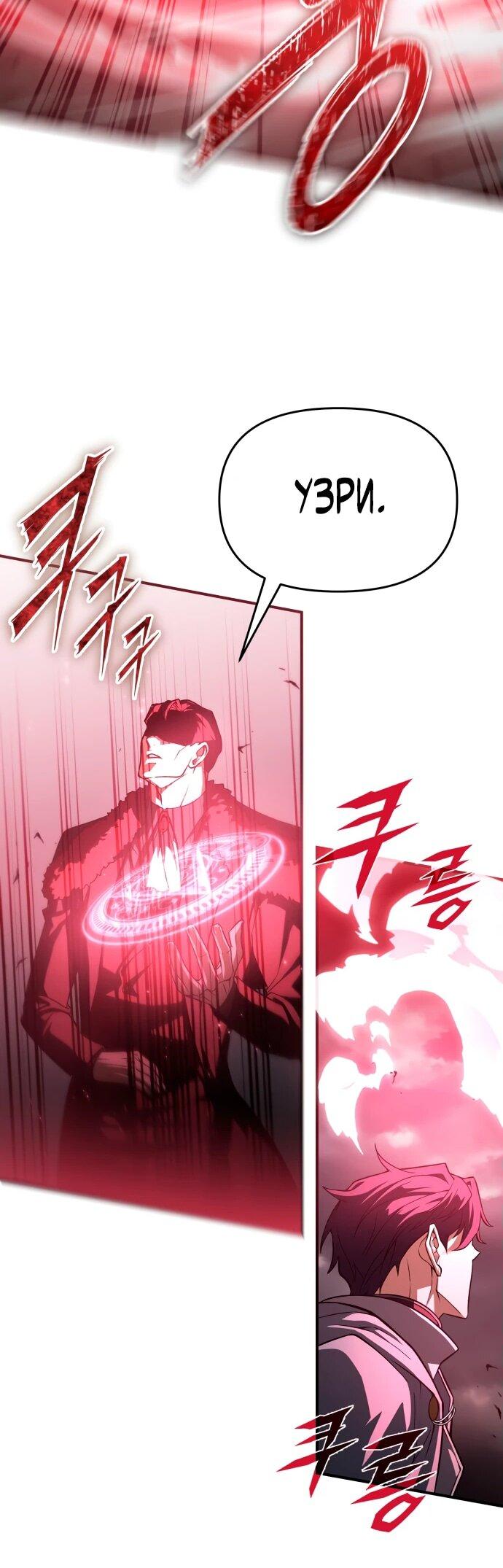 Манга Возвращение волшебника из подворотни - Глава 1 Страница 89