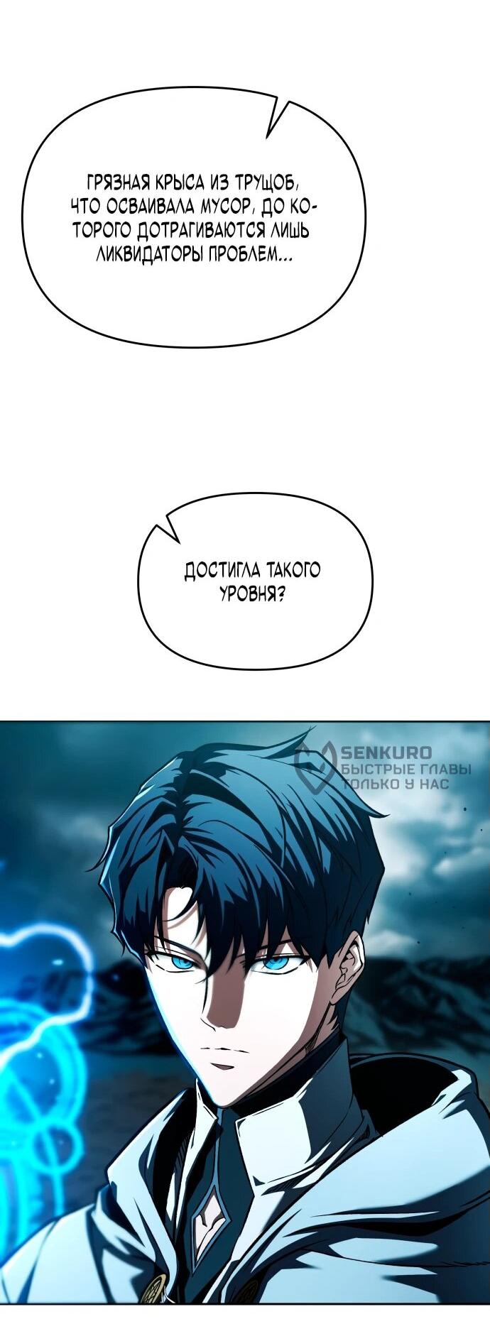 Манга Возвращение волшебника из подворотни - Глава 1 Страница 47