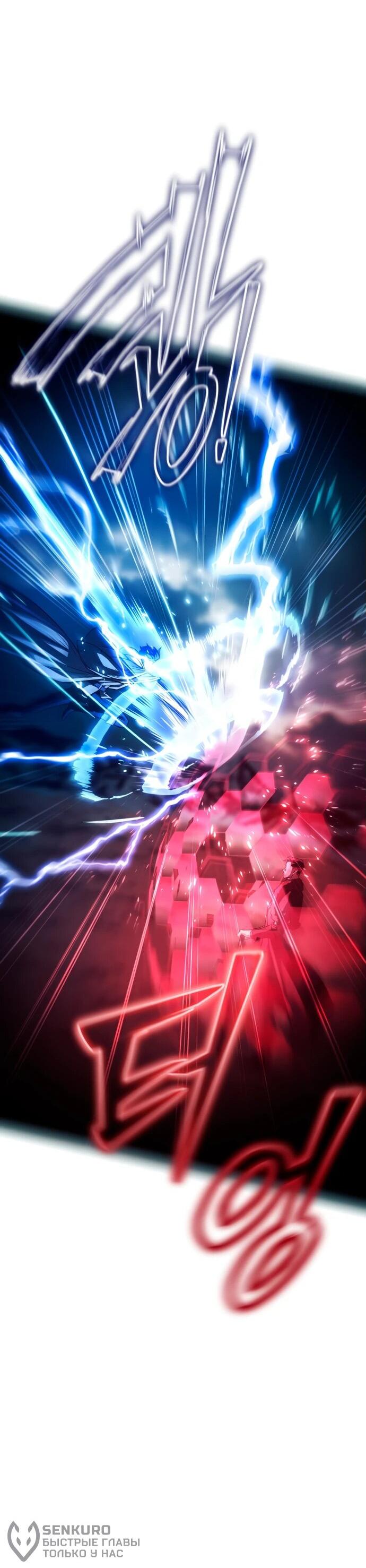 Манга Возвращение волшебника из подворотни - Глава 1 Страница 64