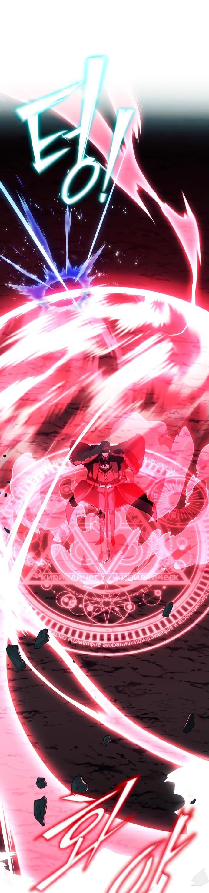 Манга Возвращение волшебника из подворотни - Глава 1 Страница 87