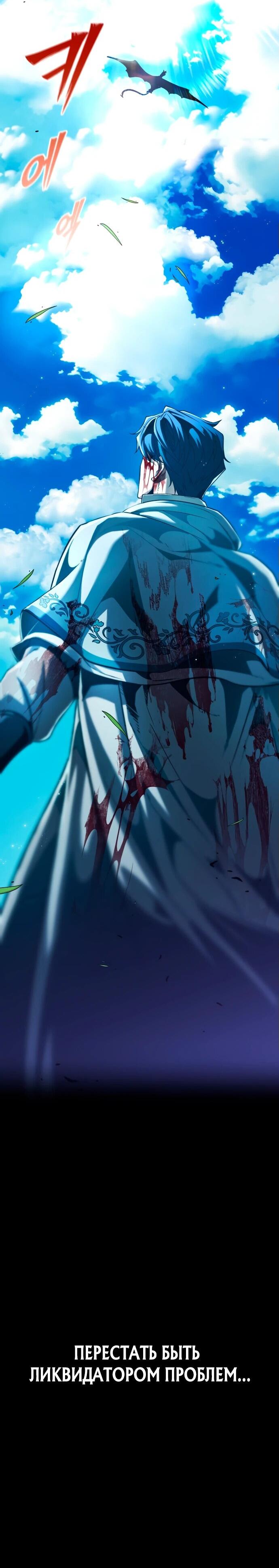 Манга Возвращение волшебника из подворотни - Глава 1 Страница 8