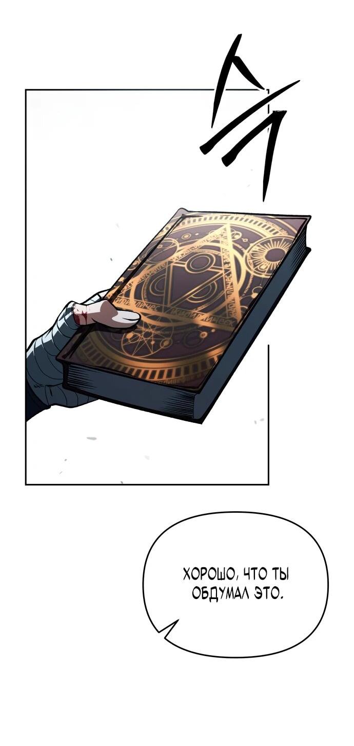 Манга Возвращение волшебника из подворотни - Глава 1 Страница 108