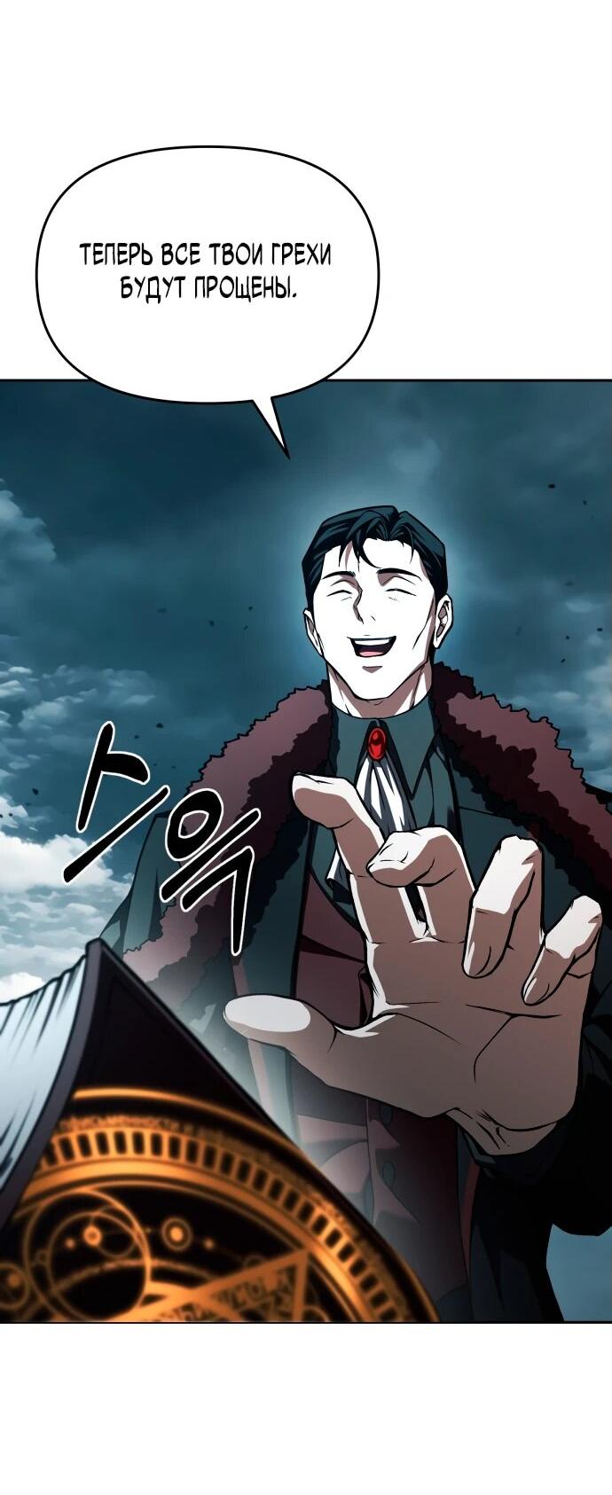 Манга Возвращение волшебника из подворотни - Глава 1 Страница 109
