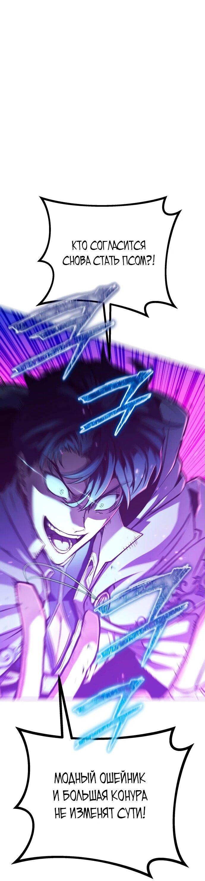 Манга Возвращение волшебника из подворотни - Глава 1 Страница 85