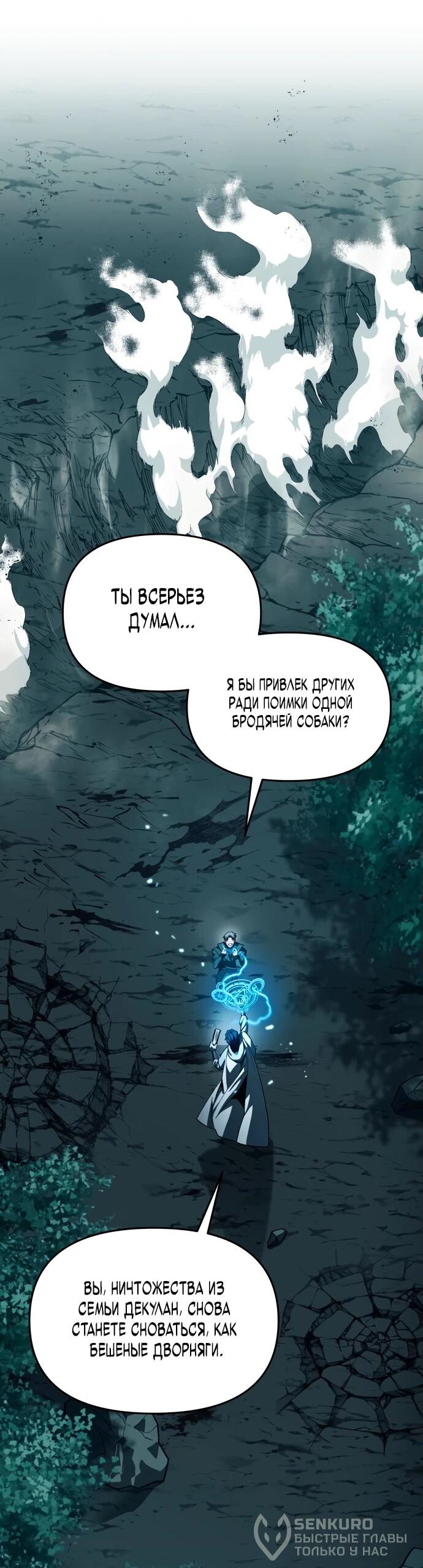 Манга Возвращение волшебника из подворотни - Глава 1 Страница 21