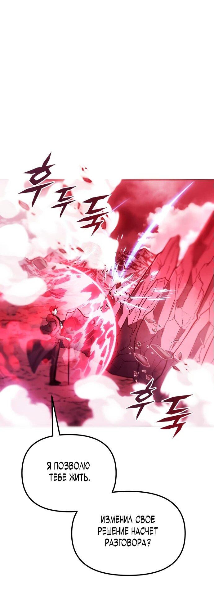 Манга Возвращение волшебника из подворотни - Глава 1 Страница 77