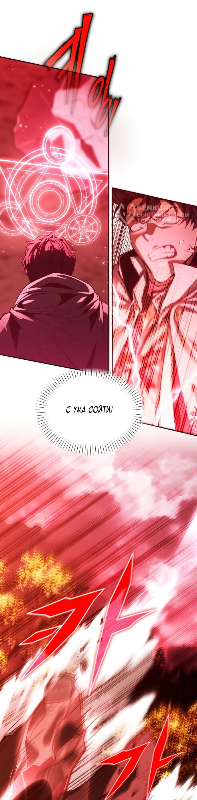 Манга Возвращение волшебника из подворотни - Глава 1 Страница 69