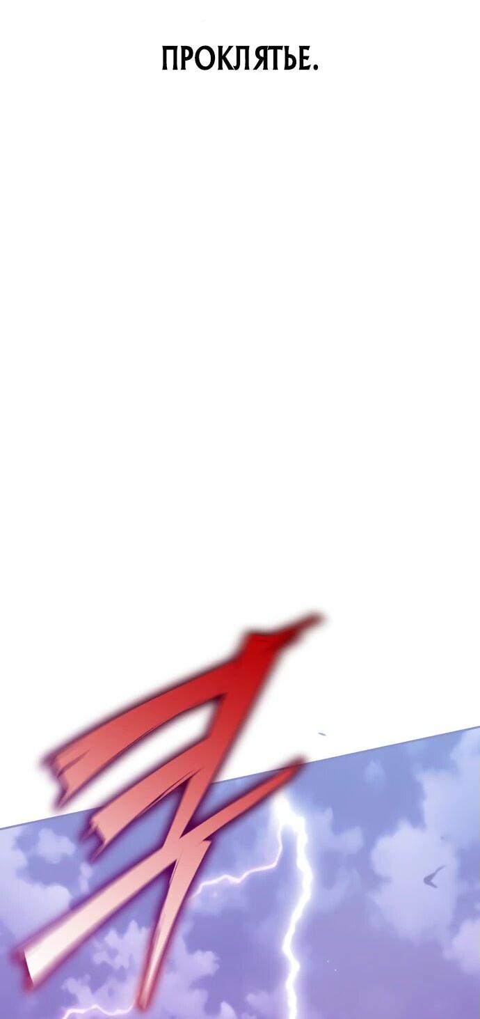 Манга Возвращение волшебника из подворотни - Глава 1 Страница 91