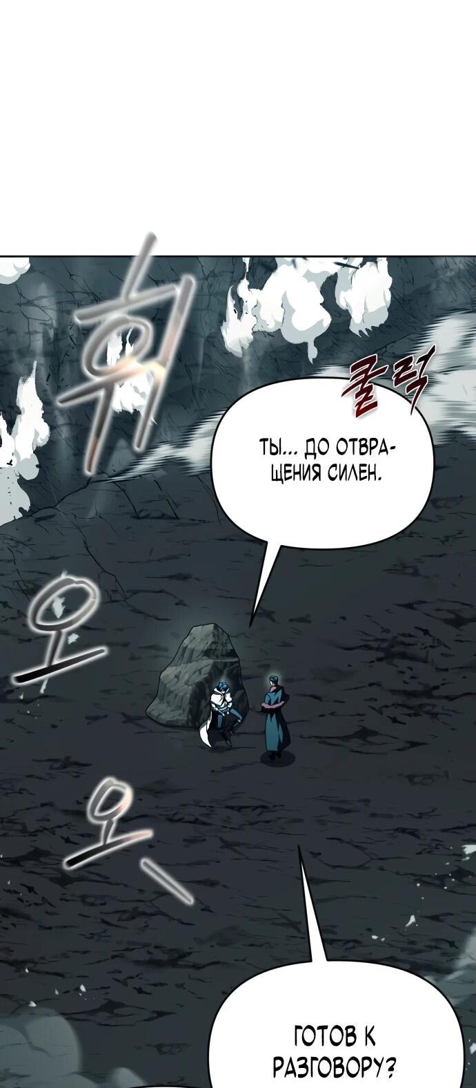 Манга Возвращение волшебника из подворотни - Глава 1 Страница 99