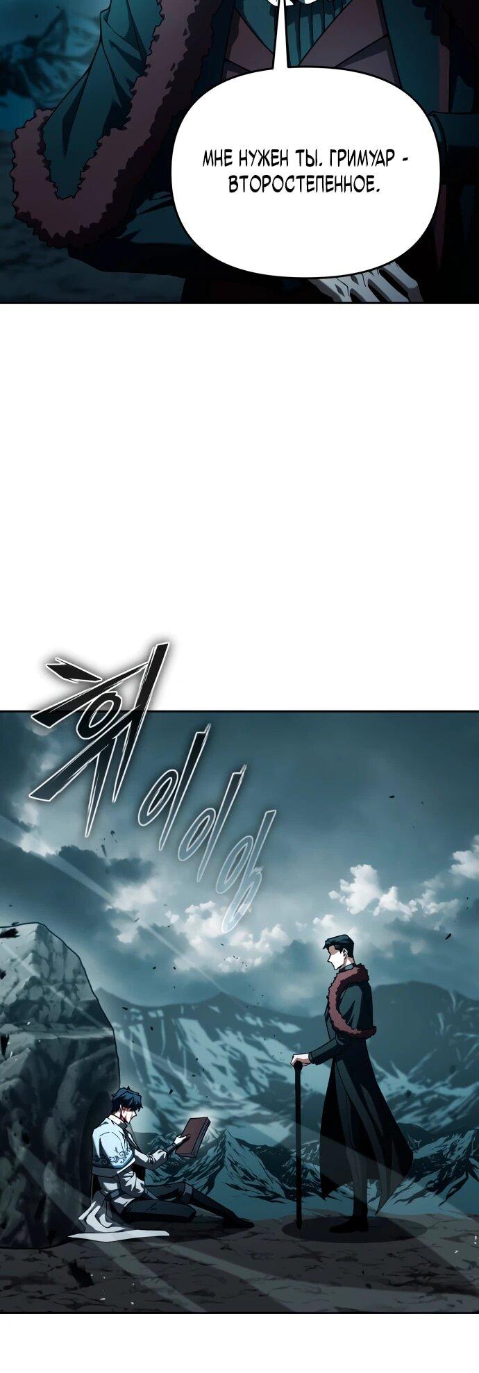 Манга Возвращение волшебника из подворотни - Глава 1 Страница 107