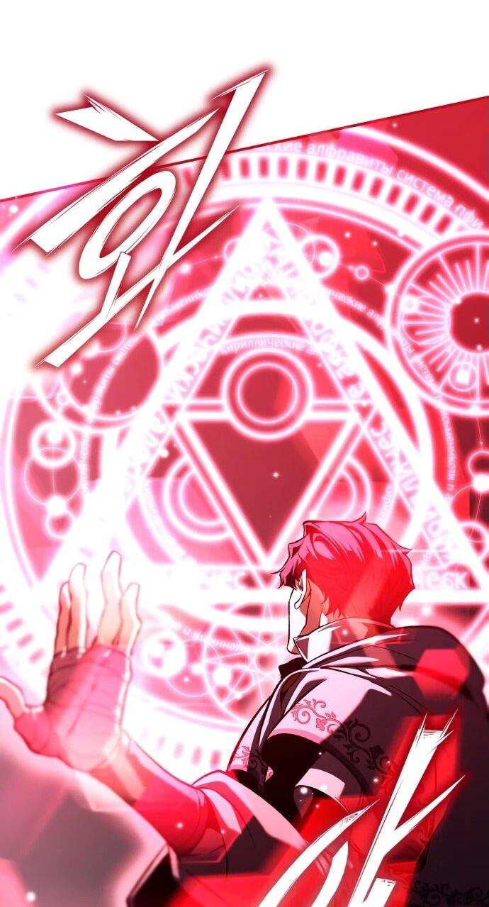 Манга Возвращение волшебника из подворотни - Глава 1 Страница 74