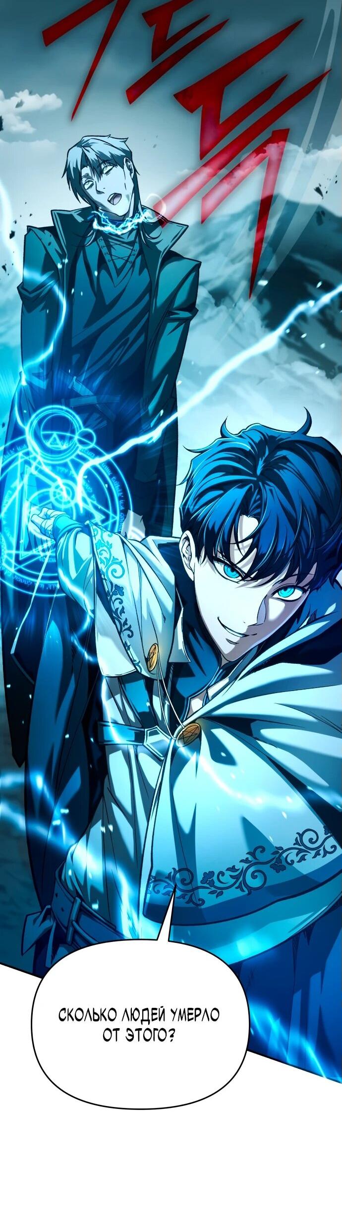 Манга Возвращение волшебника из подворотни - Глава 1 Страница 58