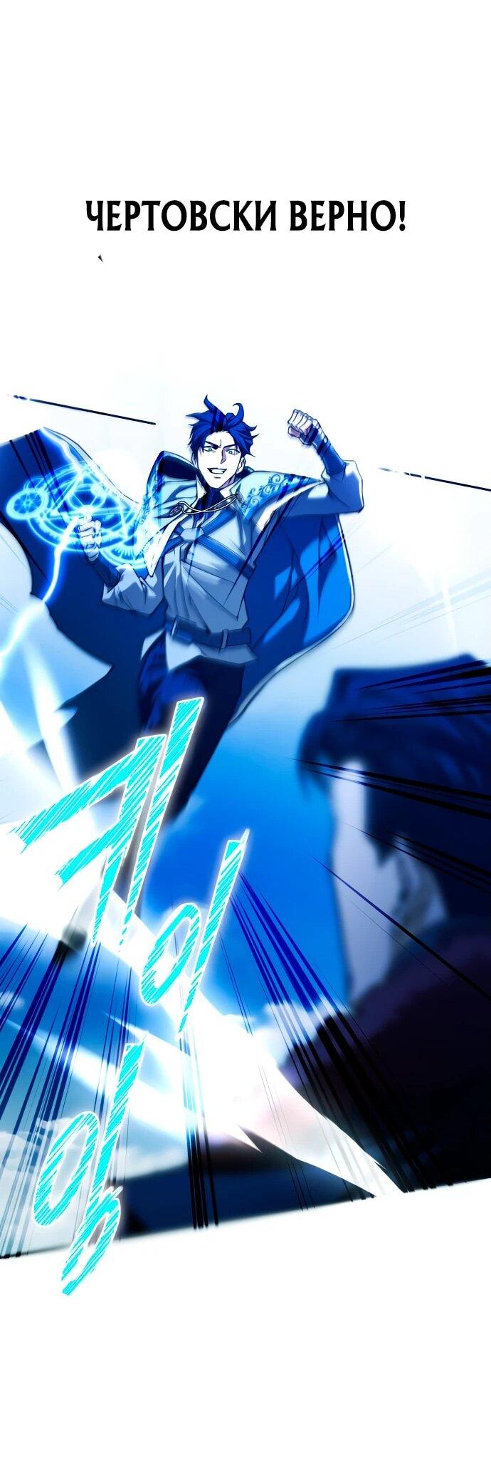 Манга Возвращение волшебника из подворотни - Глава 1 Страница 63