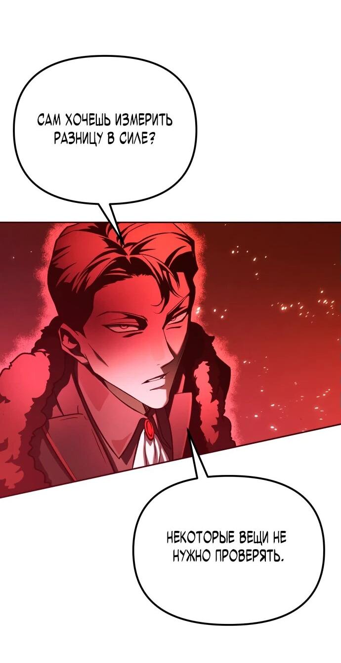 Манга Возвращение волшебника из подворотни - Глава 1 Страница 73