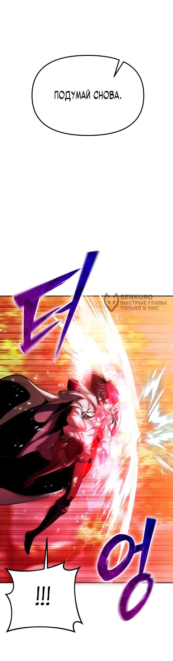 Манга Возвращение волшебника из подворотни - Глава 1 Страница 72