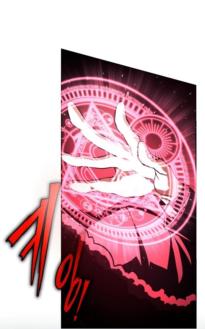 Манга Возвращение волшебника из подворотни - Глава 1 Страница 66