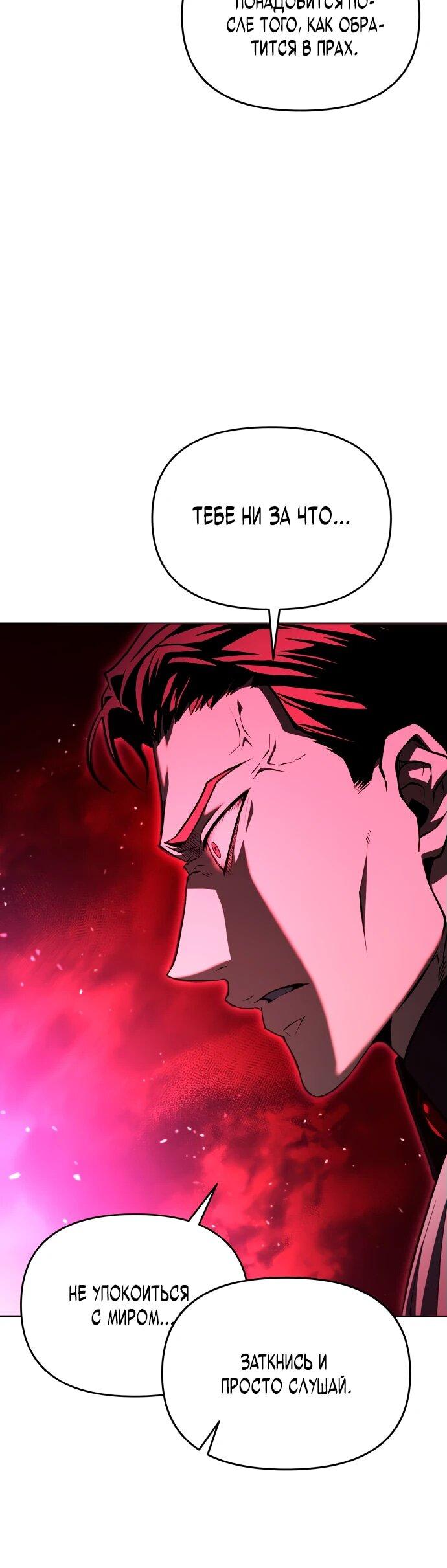 Манга Возвращение волшебника из подворотни - Глава 1 Страница 112