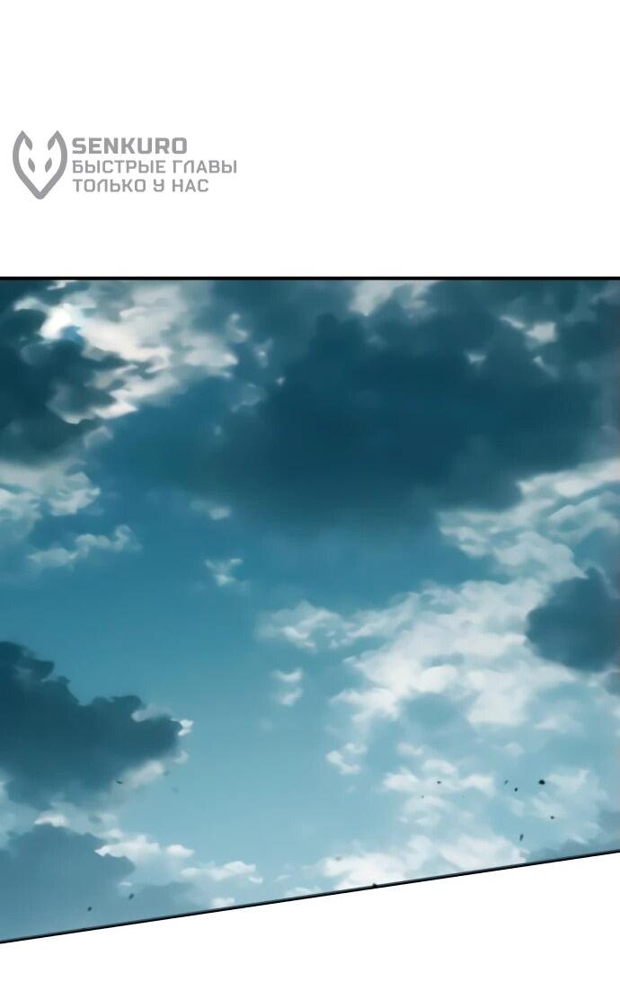 Манга Возвращение волшебника из подворотни - Глава 1 Страница 12