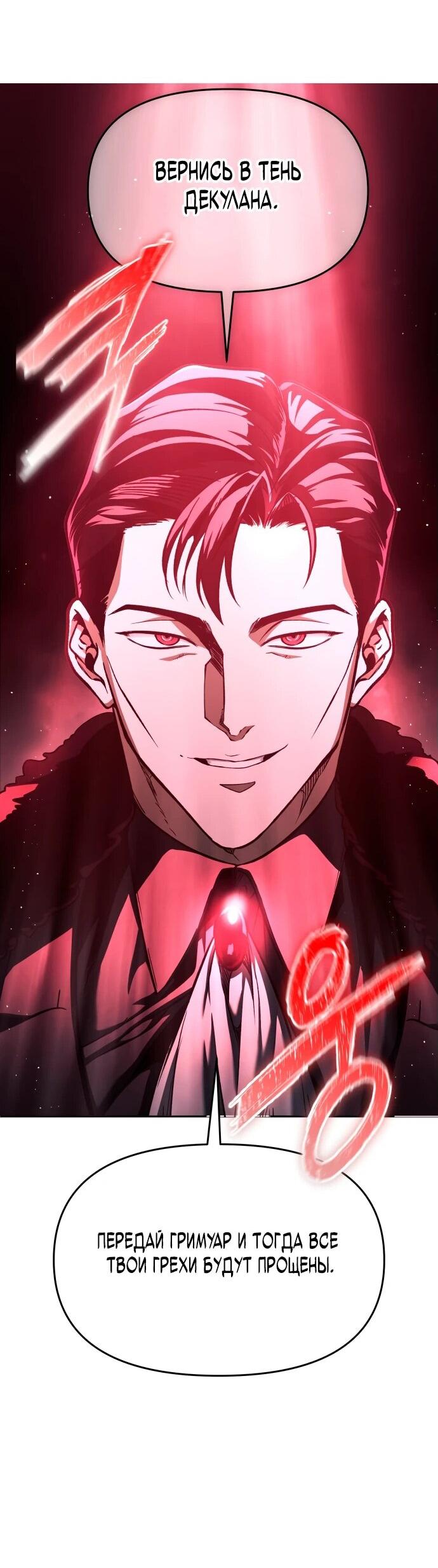 Манга Возвращение волшебника из подворотни - Глава 1 Страница 45