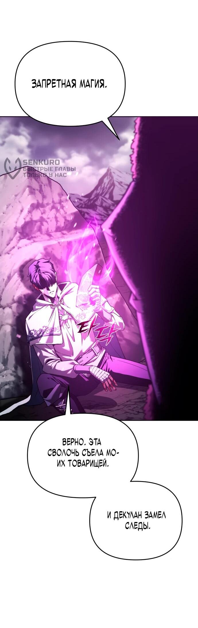 Манга Возвращение волшебника из подворотни - Глава 1 Страница 115