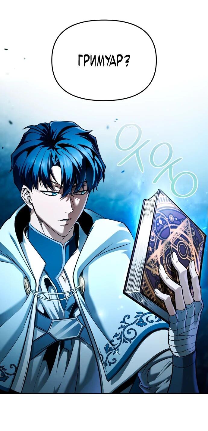 Манга Возвращение волшебника из подворотни - Глава 1 Страница 19