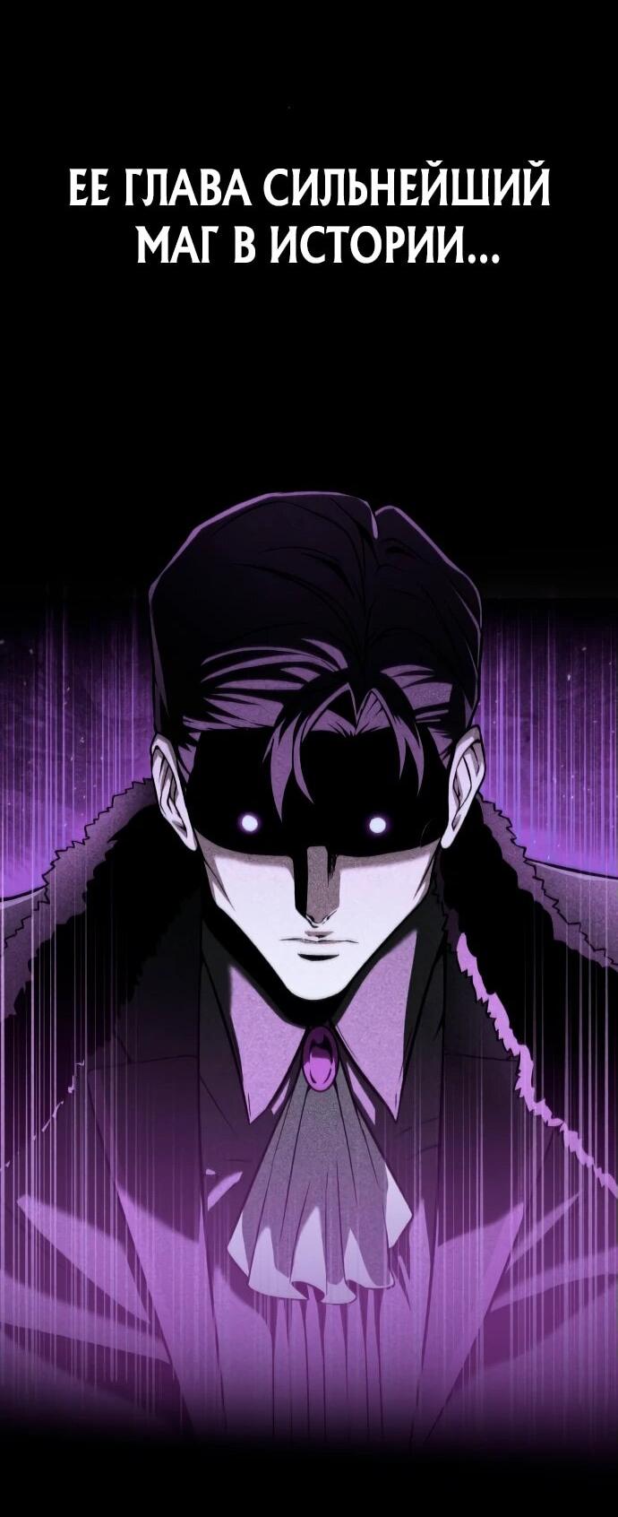 Манга Возвращение волшебника из подворотни - Глава 1 Страница 36