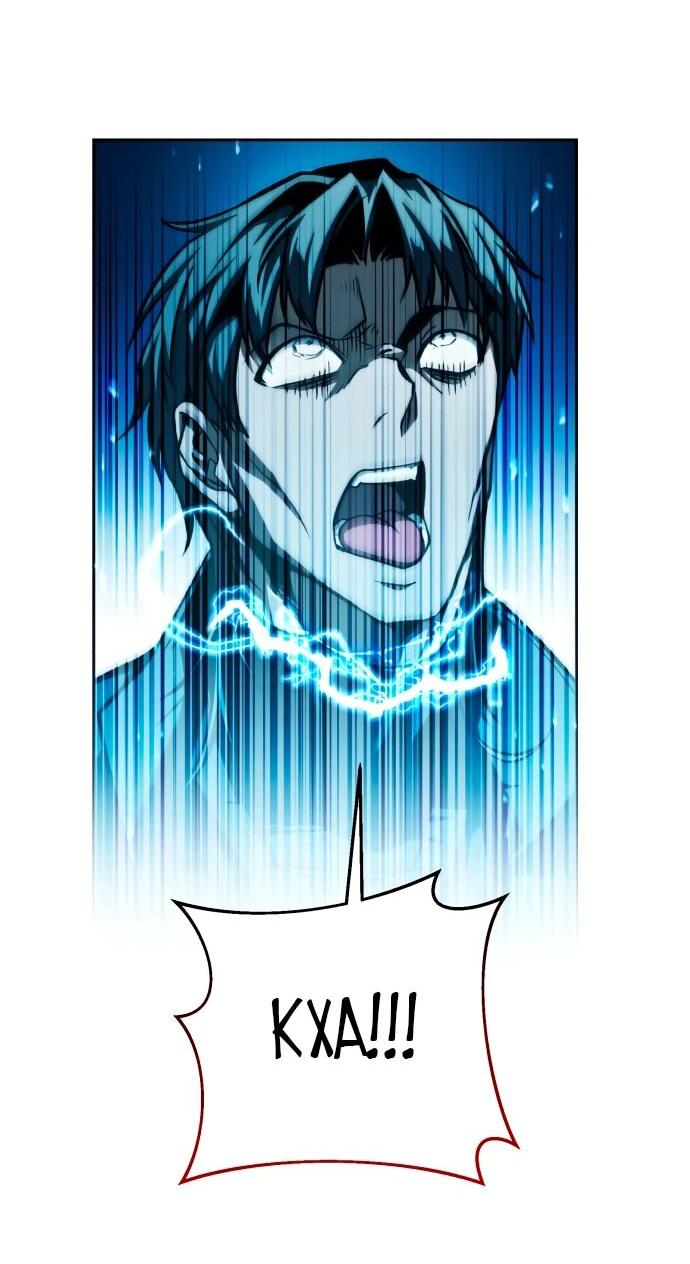 Манга Возвращение волшебника из подворотни - Глава 1 Страница 56