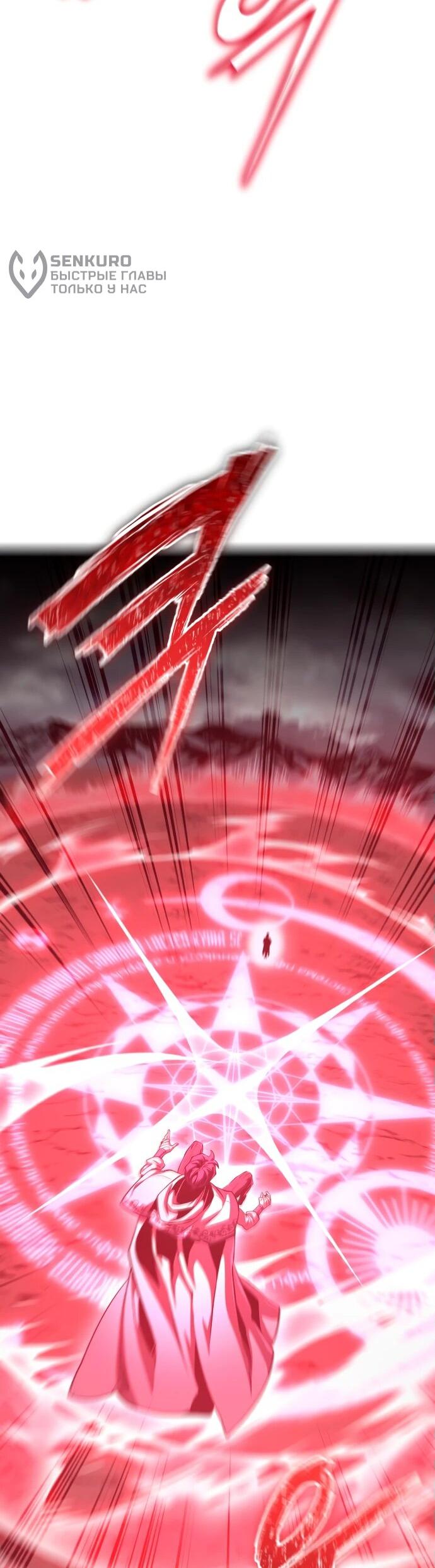 Манга Возвращение волшебника из подворотни - Глава 1 Страница 88